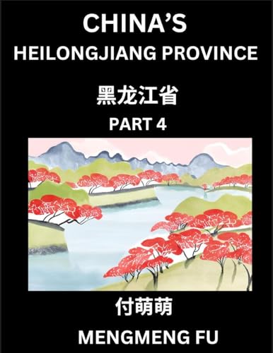 China'S Heilongjiang Province (Part 4)- Learn Chinese Characters, Words, Phrases With Chinese Names, Surnames And Geography