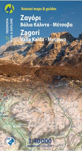 Zagori (3.1) 1:40,000: Wanderkarte