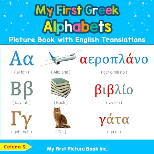 My First Greek Alphabets Picture Book With English Translations: Bilingual Early Learning & Easy Teaching Greek Books For Kids: 1