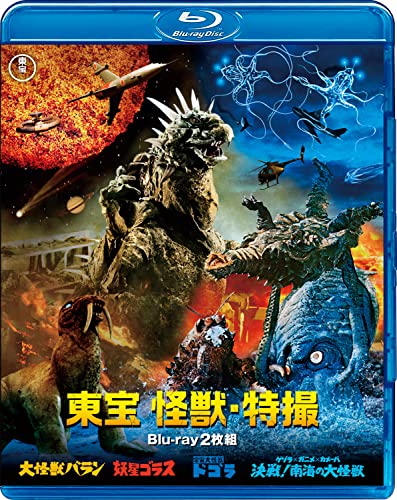 東宝 怪獣・特撮Blu-Ray 2枚組