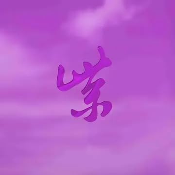 Purple Rarities (Bf24 Ex)