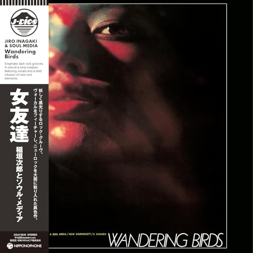 女友達(Black Vinyl) [Analog]