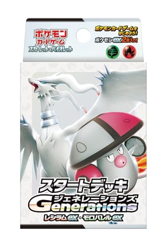 Pokemon Gioco Di Carte Scarlet And Violet Generations Starter Deck Reshiram Ex & Amoonguss Ex