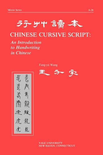 Introduction To Chinese Cursive Script: An Introduction To Handwriting In Chinese