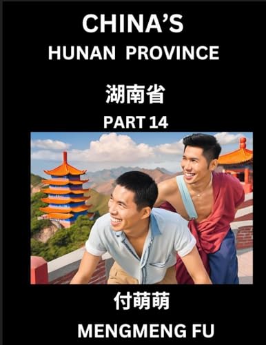 China'S Hunan Province (Part 14)- Learn Chinese Characters, Words, Phrases With Chinese Names, Surnames And Geography
