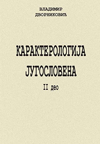Karakterologija Jugoslovena: Volume 2