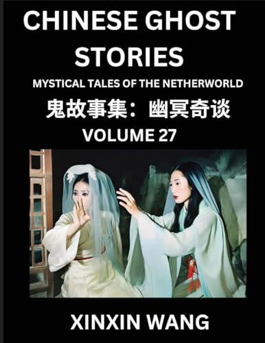 Chinese Ghost Stories (Part 27)- Learn Mandarin Chinese Language And Culture By Reading Short Stories, Hsk All Levels, Simplified Character Edition, E