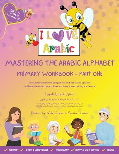 Mastering The Arabic Alphabet: Primary Workbook - Part One: Primary Workbook - Part One (The Complete Guide For Bilingual Kids And Non-Arabic Speakers