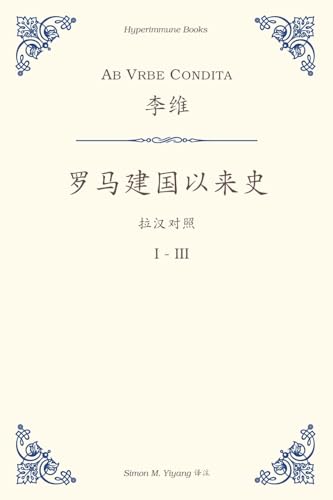 Ab Urbe Condita: I-Iii, A Chinese Translation
