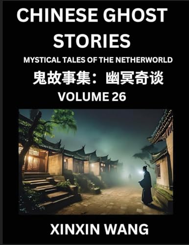 Chinese Ghost Stories (Part 26)- Learn Mandarin Chinese Language And Culture By Reading Short Stories, Hsk All Levels, Simplified Character Edition, E