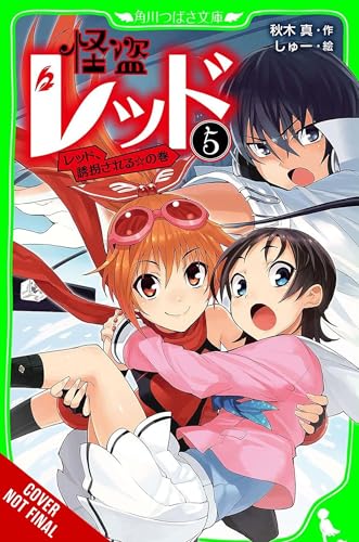Phantom Thief Red 05