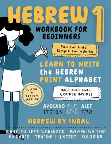 Hebrew 1 Workbook: Learn To Write The Hebrew Print Alphabet - For Kids And Adults - B&W Interior