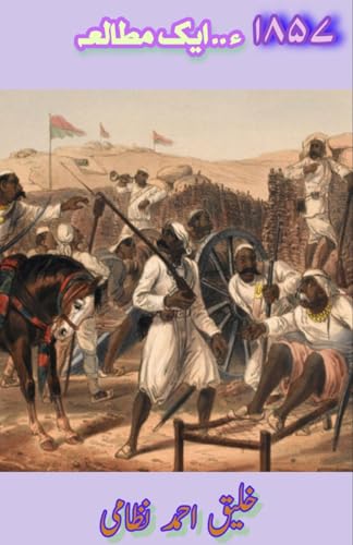1857 - Ek Mutaleaa: (A Study Of 1857 War)