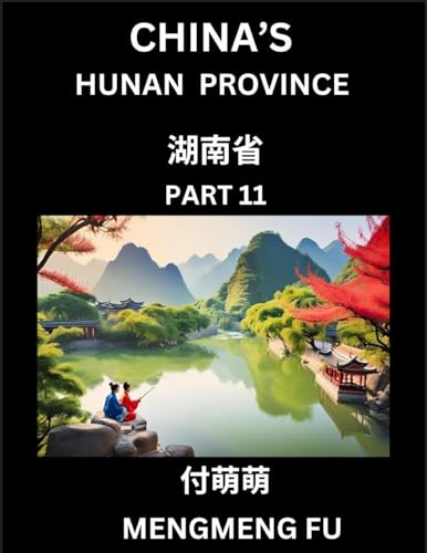 China'S Hunan Province (Part 11)- Learn Chinese Characters, Words, Phrases With Chinese Names, Surnames And Geography