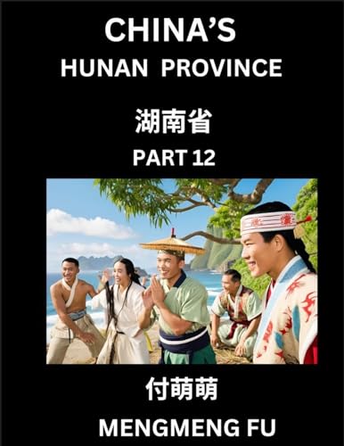 China'S Hunan Province (Part 12)- Learn Chinese Characters, Words, Phrases With Chinese Names, Surnames And Geography