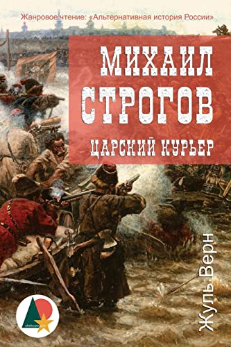 Michael Strogoff: The Courier Of The Czar