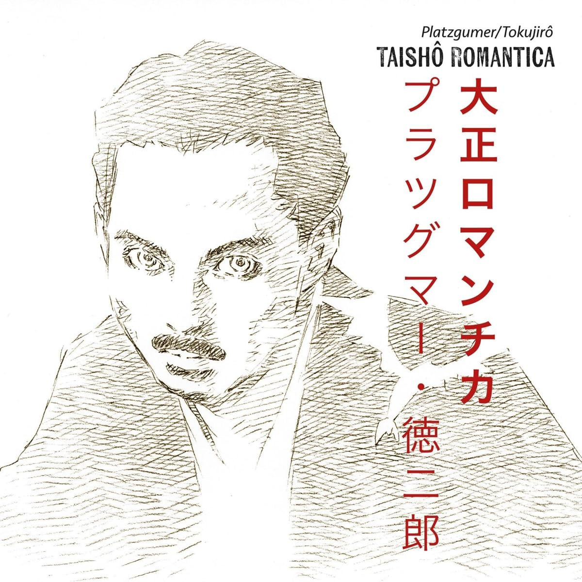 Tokujirô Taishô Romantica (CD)