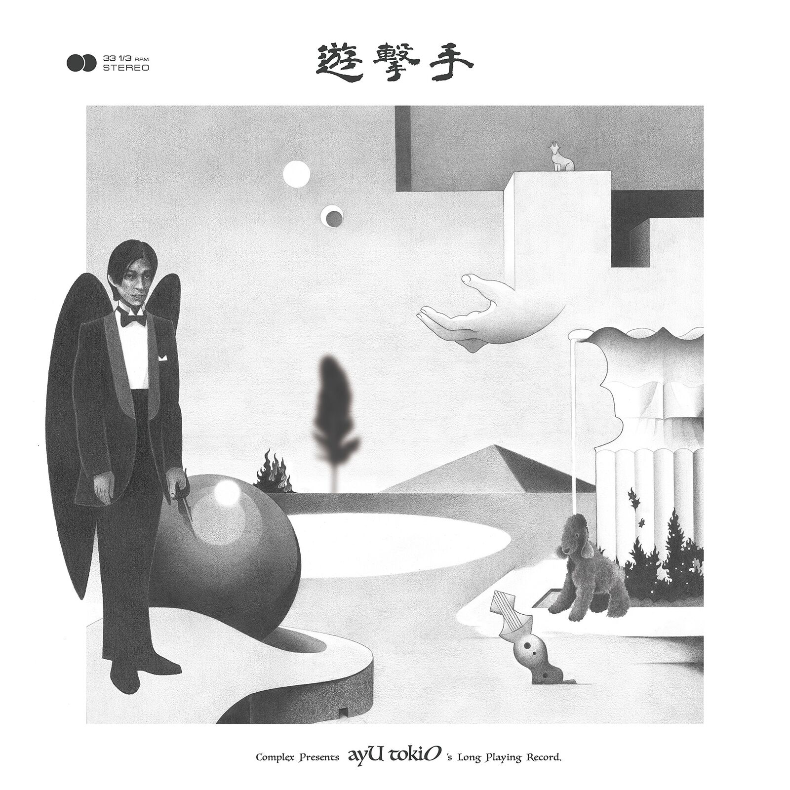Ayu Tokio Untitled Limited (Vinyl LP)