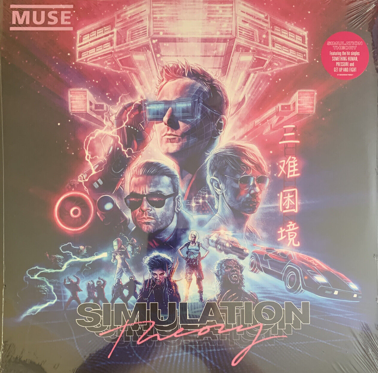 MUSE SIMULATION THEORY 2 Lp  NUOVO SIGILLATO