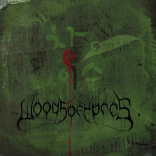 Woods of Ypres Woods IV: The Green Album (Vinyl LP) 12" Album