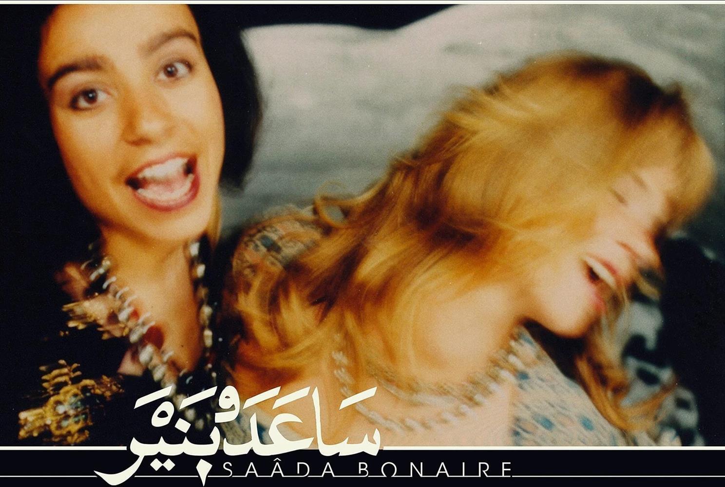 Saada Bonaire - 1992 (2Lp) - AA.VV. (Vinile)