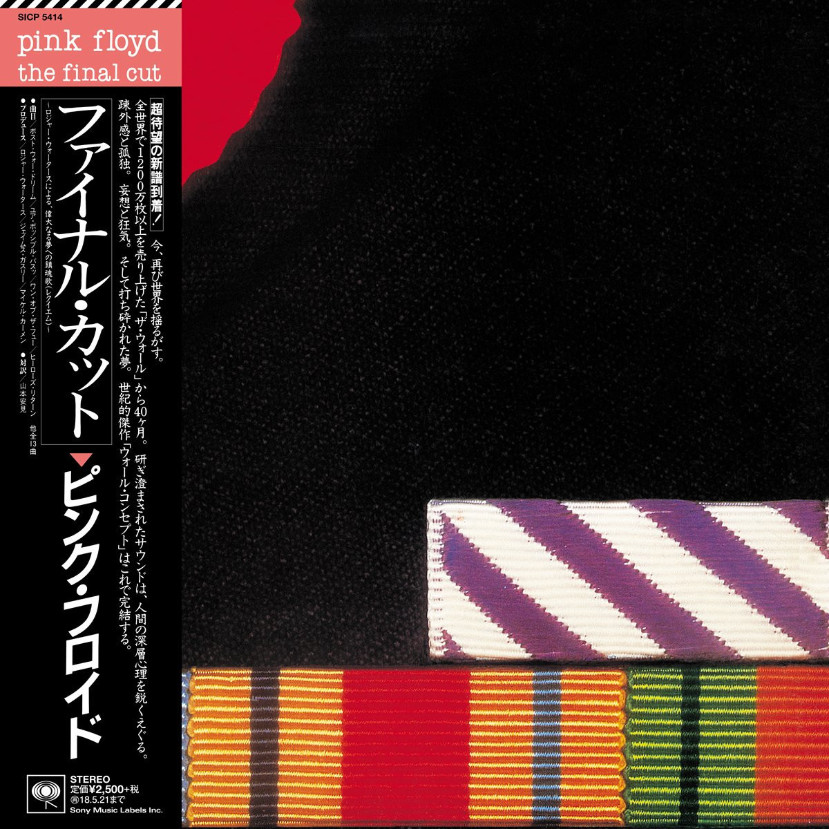 Pink Floyd The Final Cut (CD)