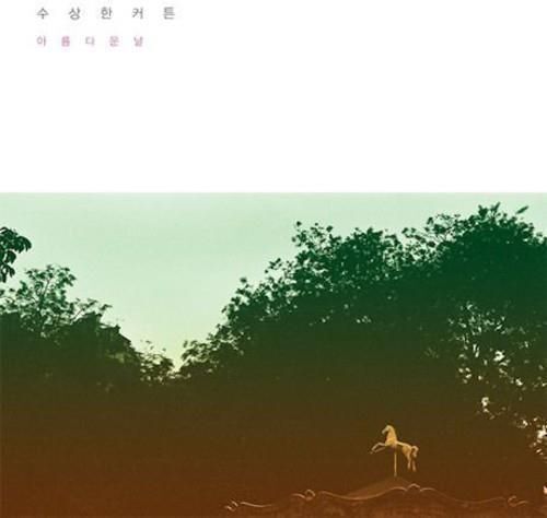 Audio Cd Mysterycurtain - Bonny Day