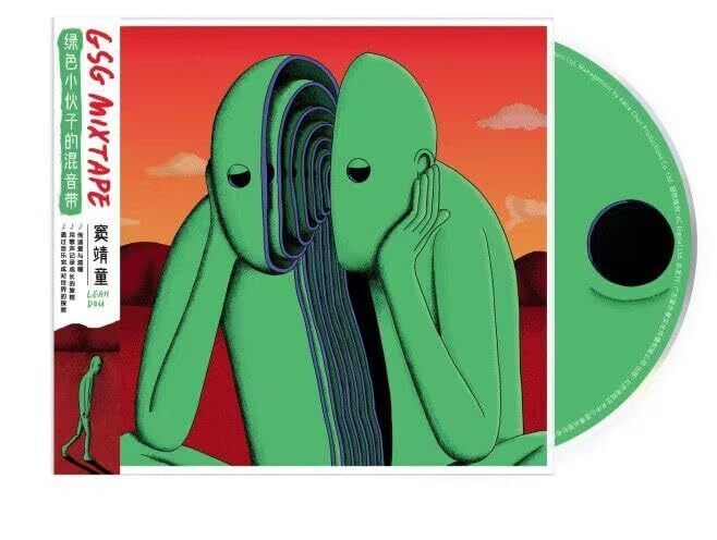 Leah Dou Gsg Mixtape (CD)
