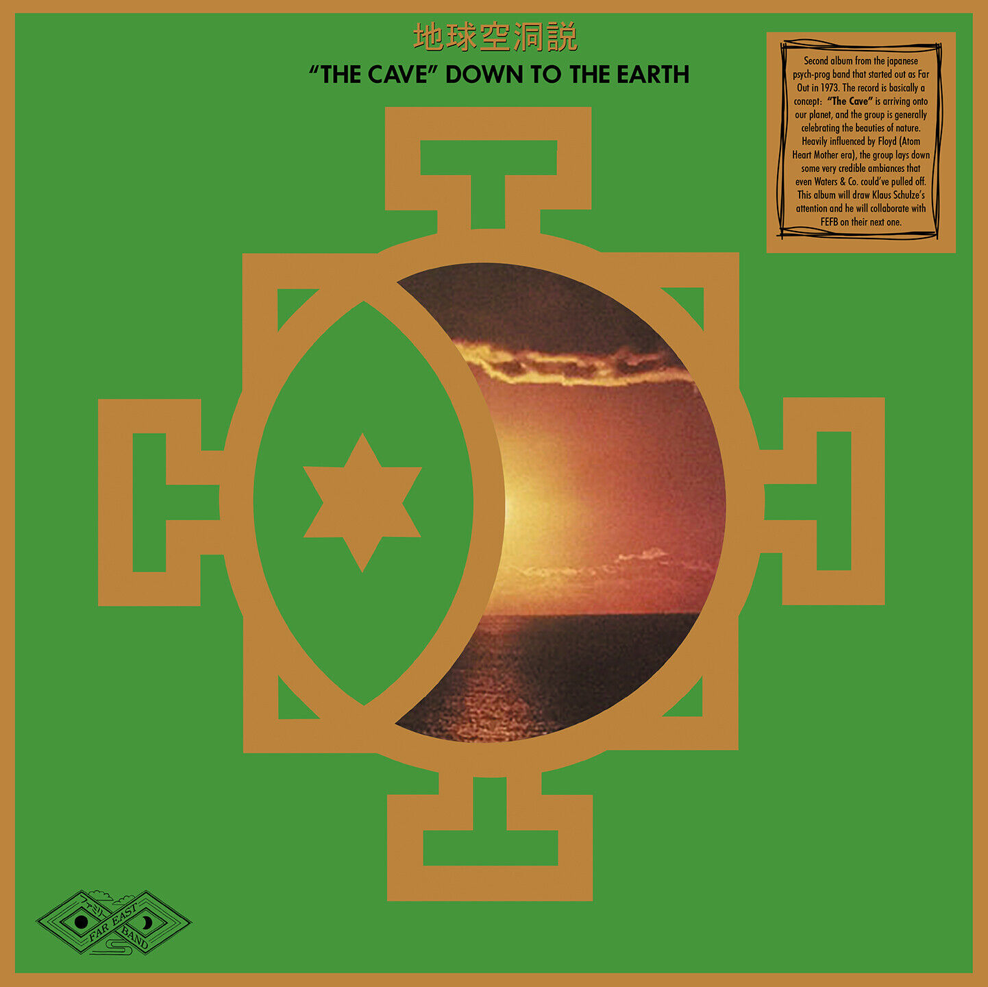 Far East Family Band The Cave - Down to the Earth (Vinyl LP) 12" Album