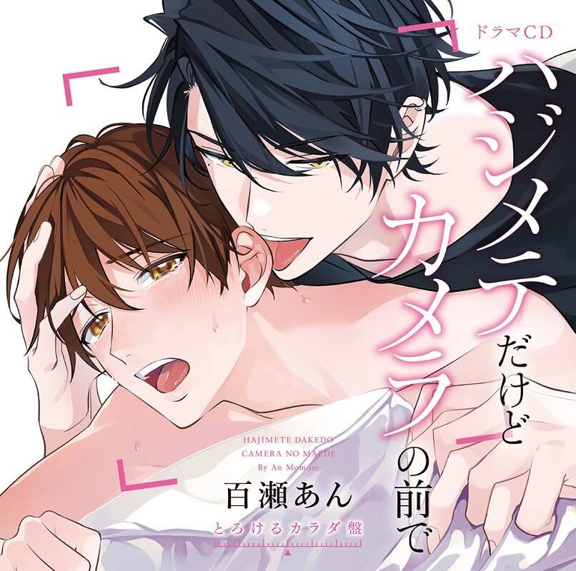 Drama CD Hajimete Dakedo Fotocamera No Mae De [Torokeru Karada Ver FFCL-74 Nuovo
