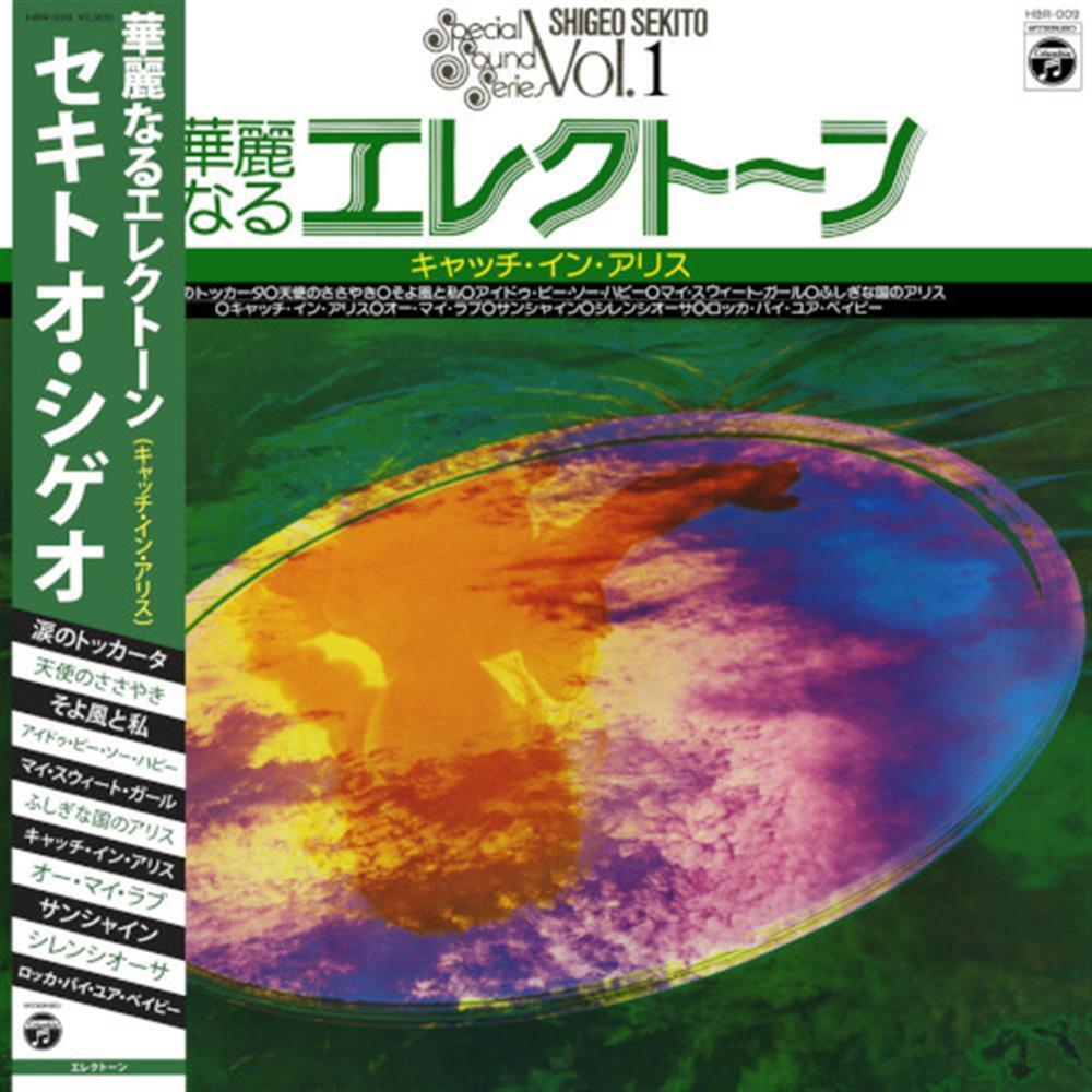 Shigeo Sekito - Special Sound Series Vol. 1: Catch In - AA.VV. (Vinile)