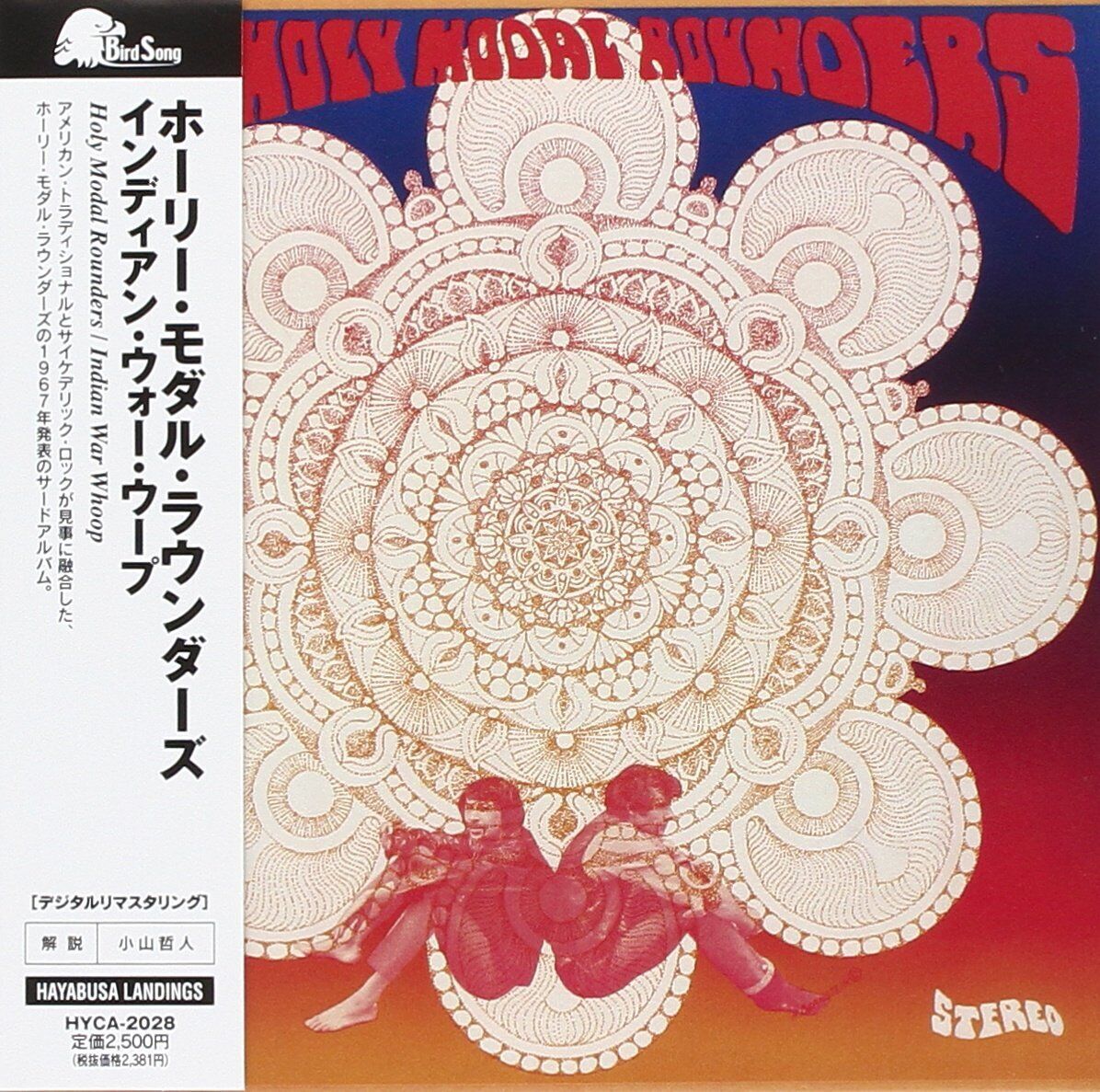 The Holy Modal Rounders Indian War Whoop (CD)