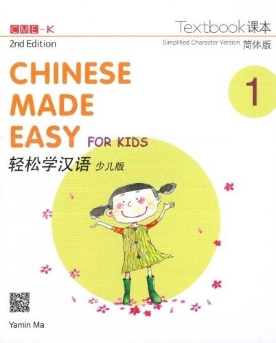 Yamin Ma Chinese Made Easy for Kids vol.1 - Textbook (Tascabile)
