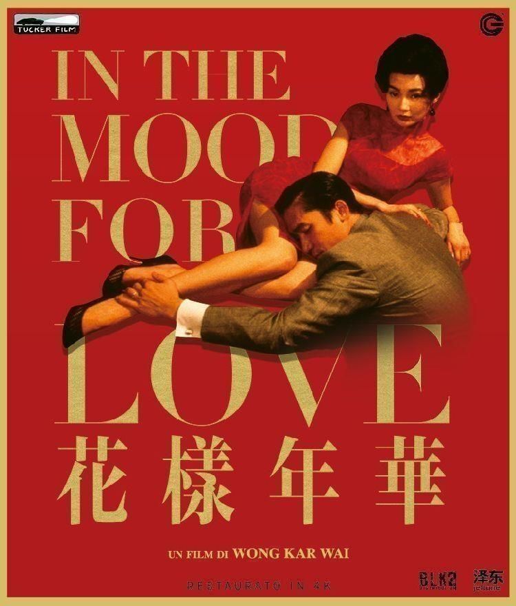 Blu-Ray In The Mood For Love