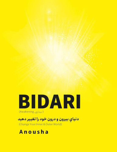 Bidari (Awakening, &#1576;&#1610;&#1583;&#1575;&#1585;&#1610;):