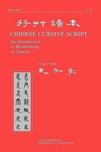 Chinese Cursive Script - An Introduction to Handwriting in Chinese (Far