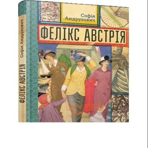 Feliks Avstrii & #65056;a & #65057; Roman [Ukrainian]