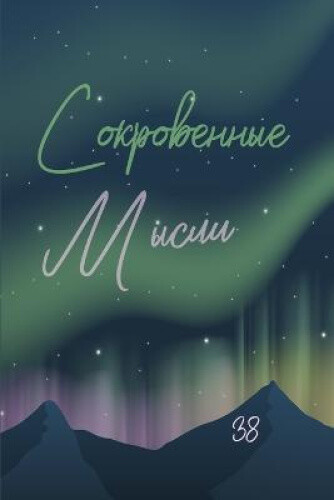 &#1057;&#1086;&#1082;&#1088;&#1086;&#1074;&#1077;&#1085;&#1085;&#1099;&#1077;