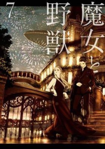 The Witch and the Beast 7 (Witch and the Beast The) by Satake, Kousuke