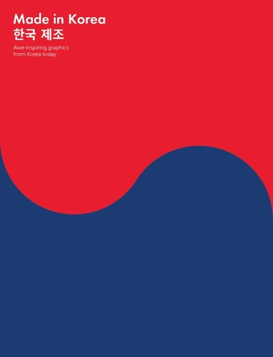 Made in Korea: Awe-inspiring Graphics from Korea Today by Victionary