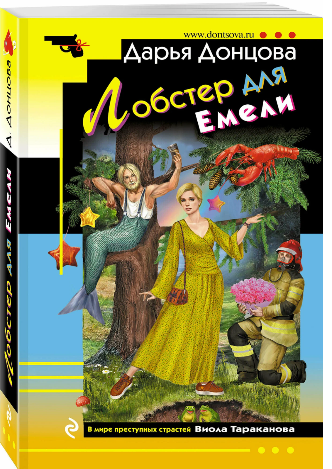 Libro in lingua russa Донцова Д. Лобстер для Емели