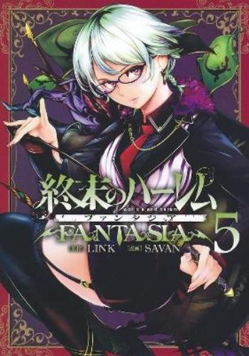 Link World's End Harem: Fantasia Vol. 5 (Tascabile) World's End Harem: Fantasia