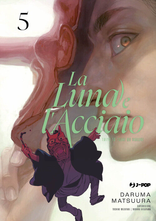 La Luna E L'Acciaio. Vol. 5 - Davide Campari - 2024
