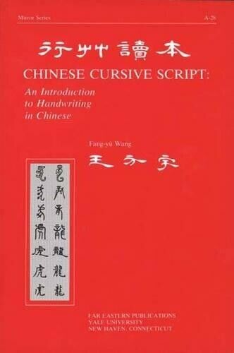 Fred Fang-yu Wang Chinese Cursive Script (Tascabile)