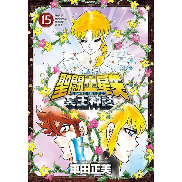 Saint Seiya NEXT DIMENSION Comic Manga vol.1-15 Book Set Full Colour Giapponese