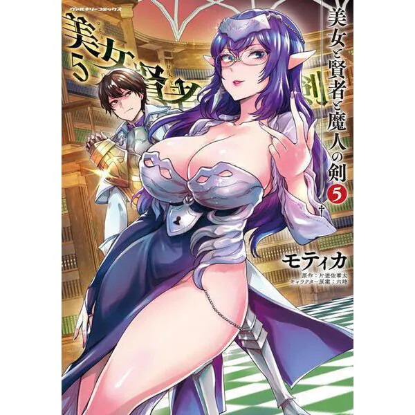 Bijo to Kenja to Majin no Ken Comic Manga vol. Set di 1-5 libri giapponesi