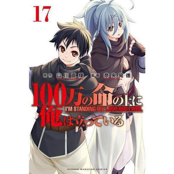 I'm Standing on a Million Lives Comic Manga 1-19 Book Set Akinari Nao Japanese