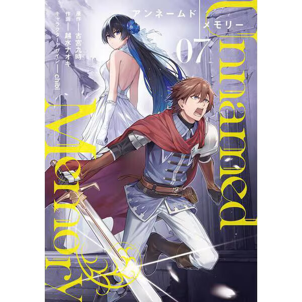 Unnamed Memory Comic Manga vol. Set di 1-8 libri lingua giapponese