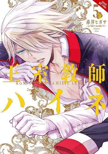 Higasa Akai Abigail Blackman Amanda Haley The Royal Tutor, Vol. 5 (Tascabile)