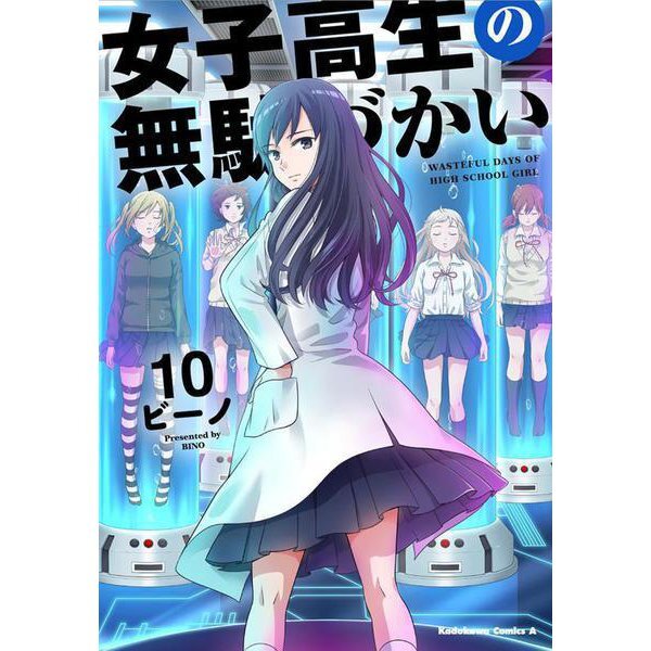 Joshikousei no Mudazukai Comic Manga Vol.1-13 Book set BINO giapponese